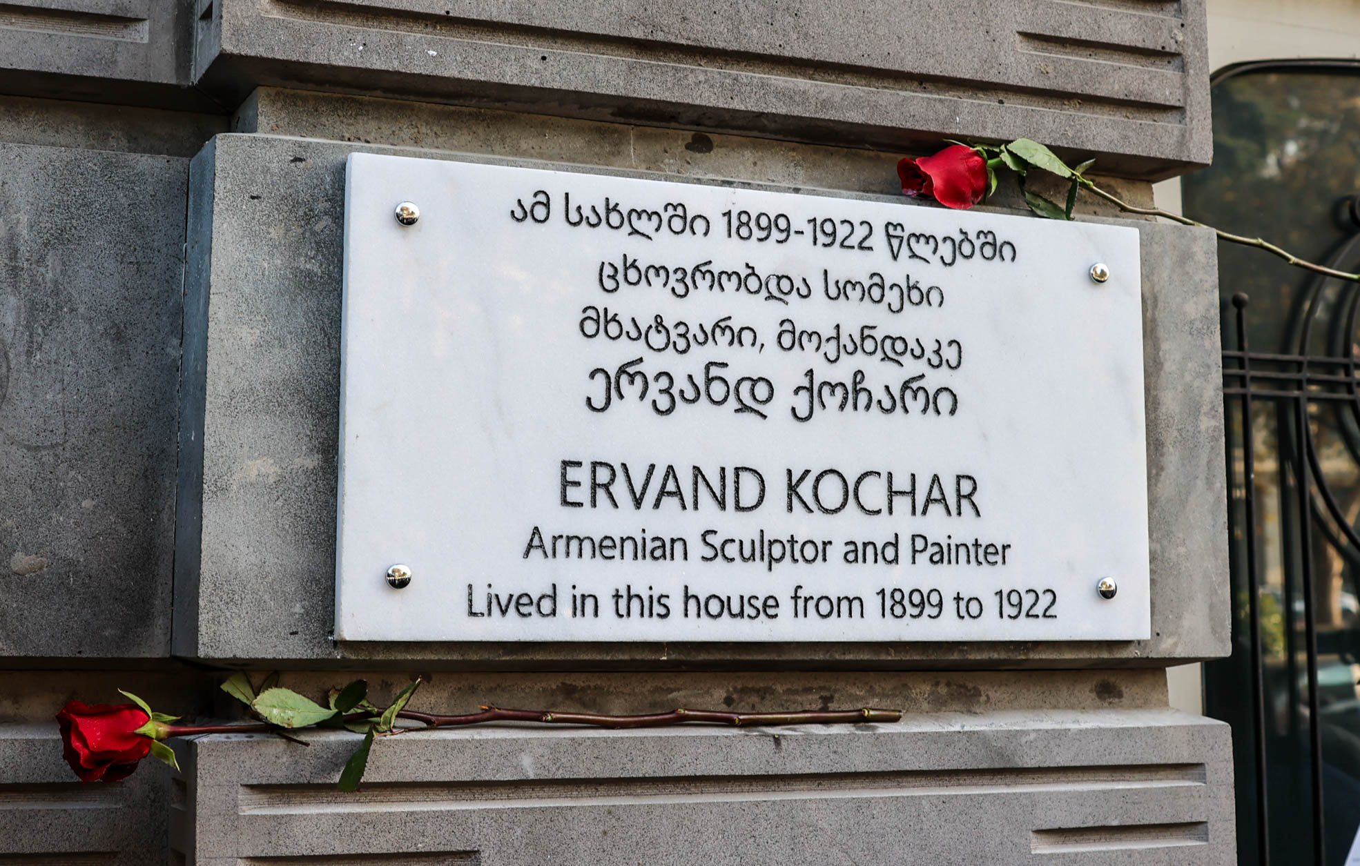 Թբիլիսիում բացվել է հայ քանդակագործ և նկարիչ Երվանդ Քոչարի հուշատախտակը